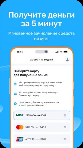 Быстроденьги — займы онлайн — скриншот 2