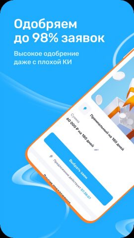 Быстроденьги — займы онлайн — скриншот 3