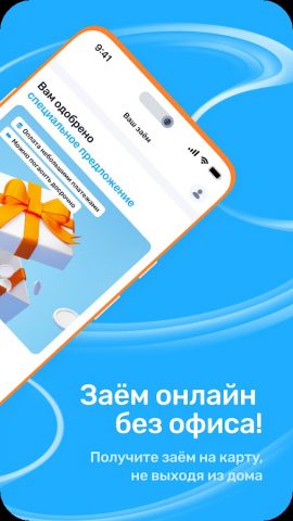 Быстроденьги — займы онлайн — скриншот 4
