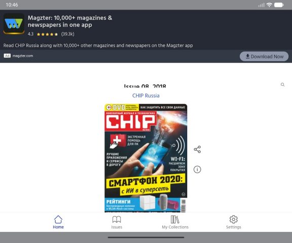 CHIP Russia — скриншот 5
