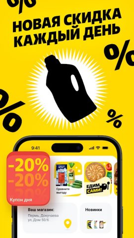 Чижик — доставка продуктов — скриншот 5