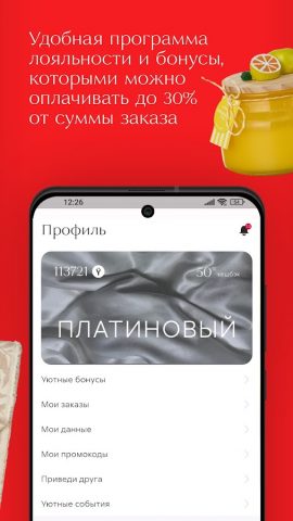 COZY HOME — скриншот 3