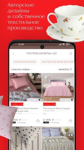 COZY HOME — скриншот 5
