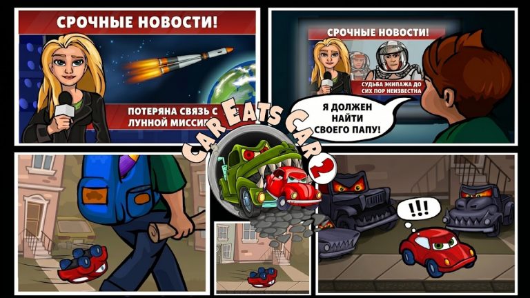 Car Eats Car 2 — Хищные Машины — скриншот 4