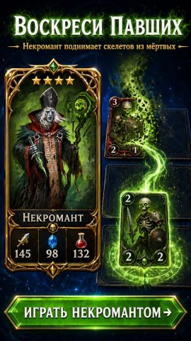 Card Heroes: Карточные Игры — скриншот 5