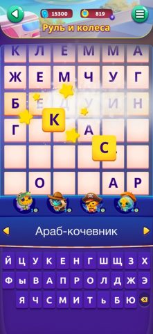 CodyCross: Кроссворды — скриншот 3