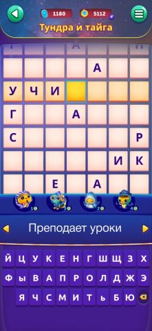 CodyCross: Кроссворды — скриншот 5