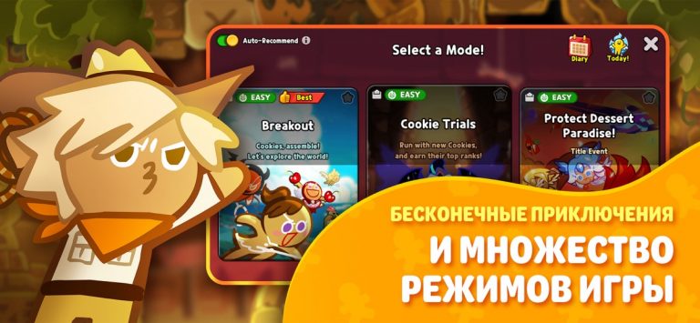 CookieRun: Побег из печи — скриншот 3