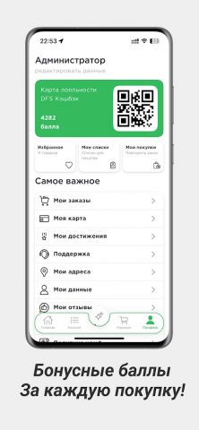DFS — скриншот 2