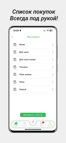 DFS — скриншот 3