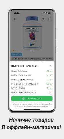 DFS — скриншот 4