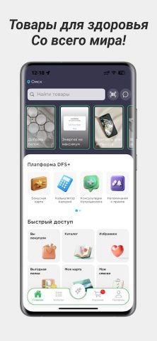 DFS — скриншот 5