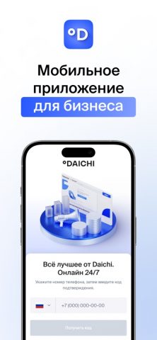 Daichi Connect — скриншот 1