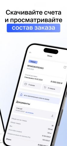 Daichi Connect — скриншот 3