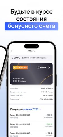 Daichi Connect — скриншот 4