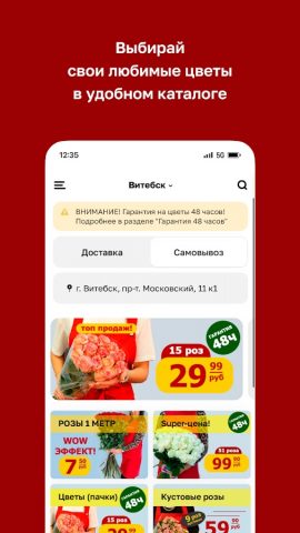 Дари розы · Доставка цветов — скриншот 2