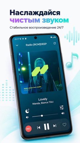 Deep House Radio — EDM Музыка — скриншот 4
