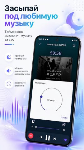 Deep House Radio — EDM Музыка — скриншот 5