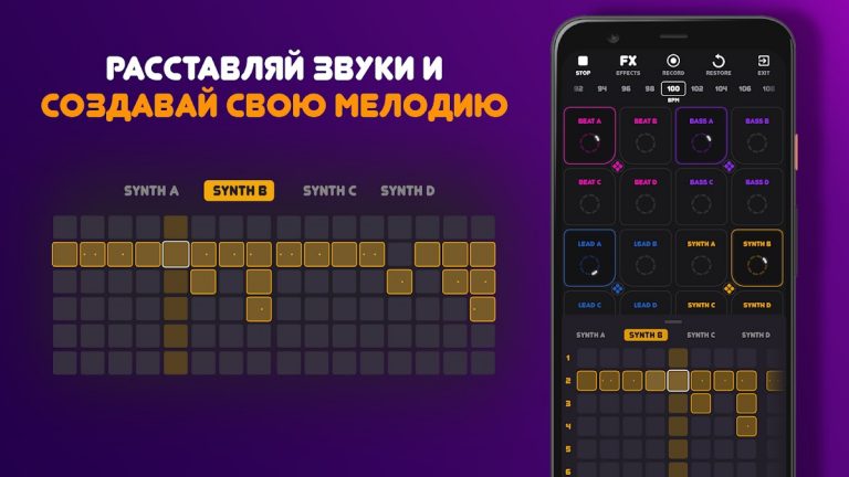 Делать музыку — Beat Machine — скриншот 1