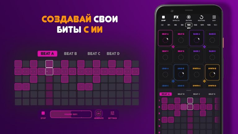 Делать музыку — Beat Machine — скриншот 2