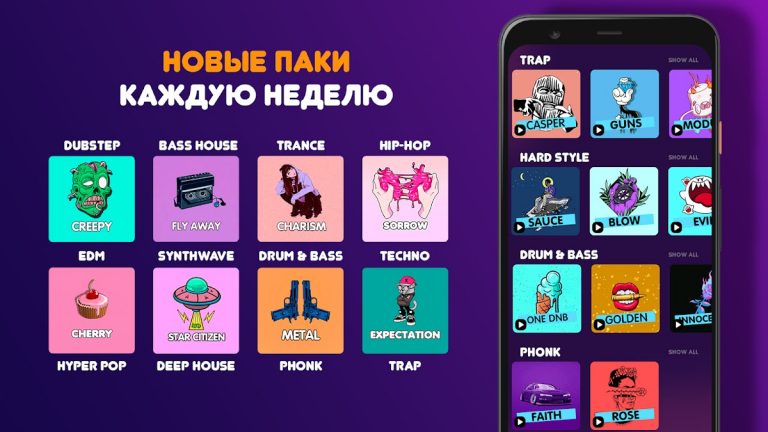 Делать музыку — Beat Machine — скриншот 5