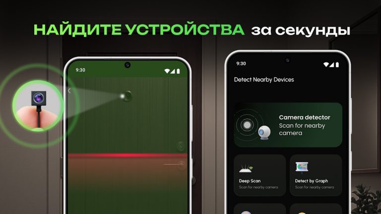 Детектор Скрытых Устройств — скриншот 2