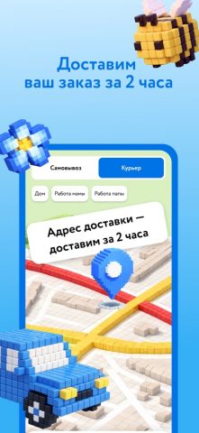 Детский магазин «Детский мир» — скриншот 2