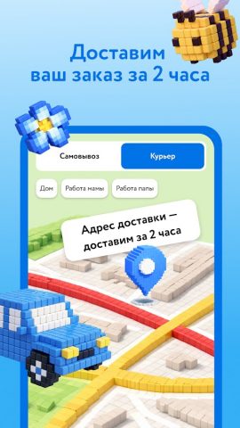 Детский магазин «Детский мир» — скриншот 2