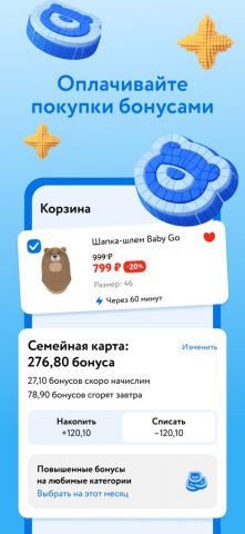Детский магазин «Детский мир» — скриншот 4