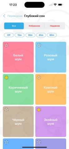 Детский переводчик — babyMy — скриншот 4