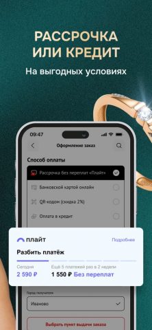 Diamant: Ювелирный магазин,585 — скриншот 2