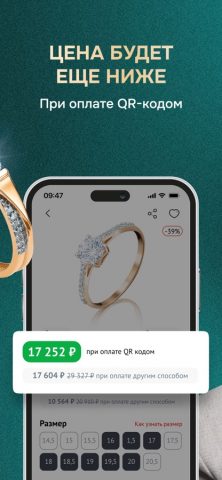 Diamant: Ювелирный магазин,585 — скриншот 3