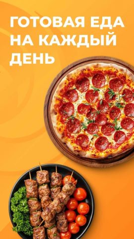 Доставка продуктов – Торнадо — скриншот 2