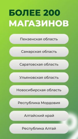 Доставка продуктов – Торнадо — скриншот 4