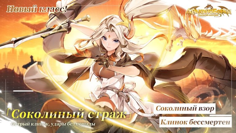 Драконоборец: Великий охотник — скриншот 1