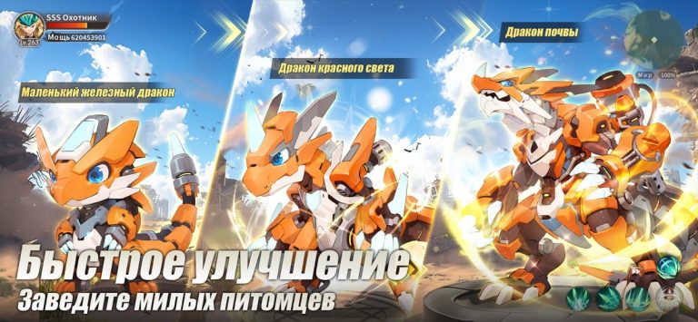 Драконоборец: Великий охотник — скриншот 5