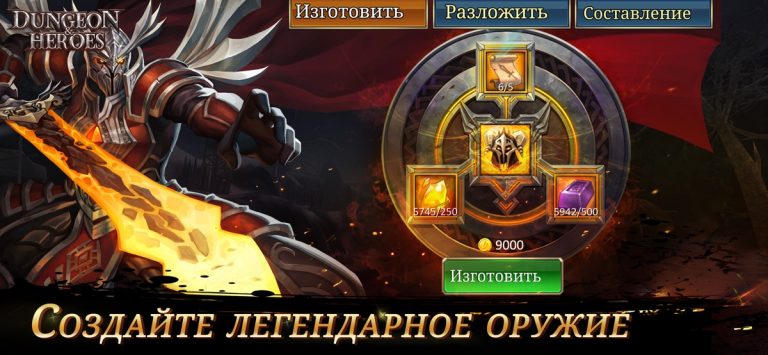 Dungeon & Heroes: 3D RPG — скриншот 5