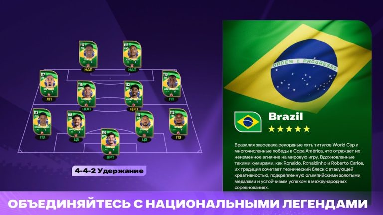 EA SPORTS FC™ Футбол Mobile 26 — скриншот 3