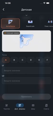 Easy Ceiling — скриншот 5