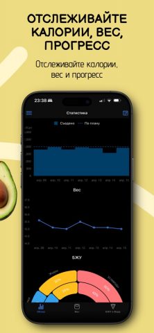 EatFit: AI Калории и БЖУ — скриншот 5