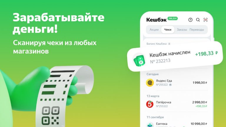 Едадил: акции, купоны, скидки — скриншот 1