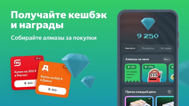 Едадил: акции, купоны, скидки — скриншот 3