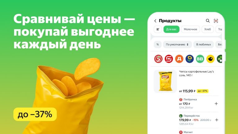 Едадил: акции, купоны, скидки — скриншот 5