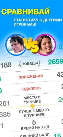 Эрудит с друзьями-игра в слова — скриншот 2