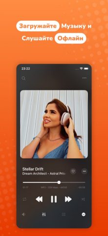 Evermusic: оффлайн аудио плеер — скриншот 2