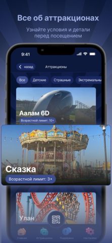 Евразия Парк — скриншот 2