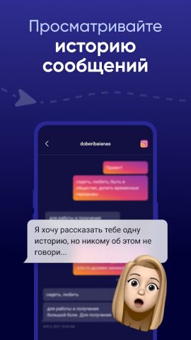 Eyezy — GPS-трекер — скриншот 4
