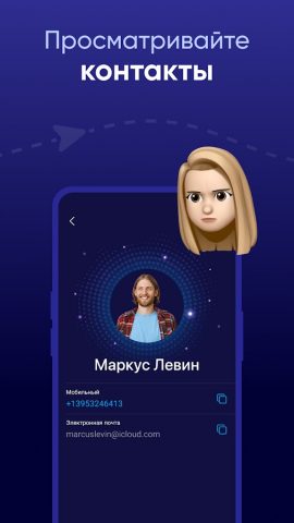 Eyezy — GPS-трекер — скриншот 5