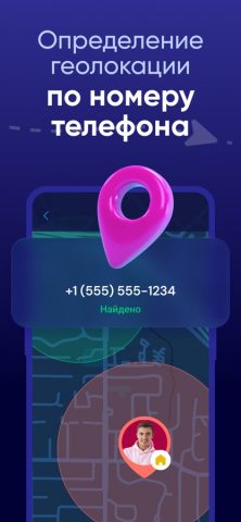 Eyezy: семейный локатор — скриншот 2