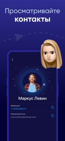 Eyezy: семейный локатор — скриншот 4